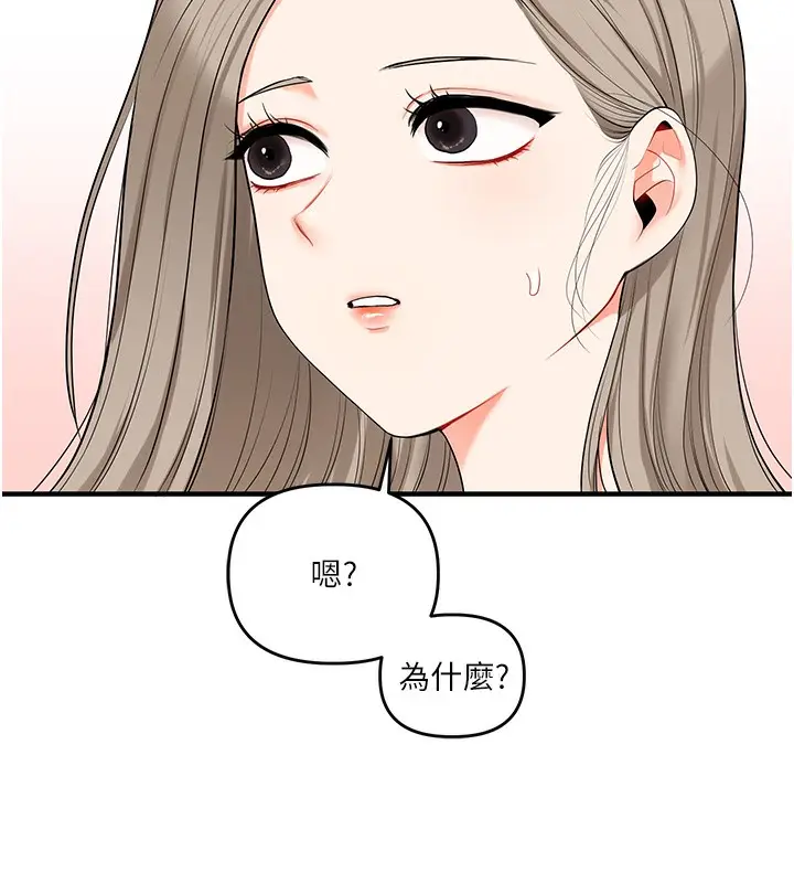 漫画《玩转学姊》第72话第162张图