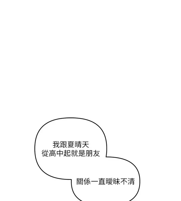 漫画《玩转学姊》第72话第163张图