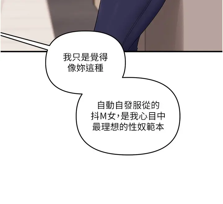 漫画《玩转学姊》第72话第169张图