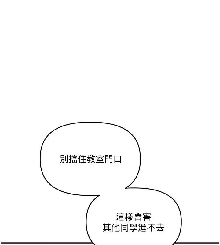 漫画《玩转学姊》第72话第173张图