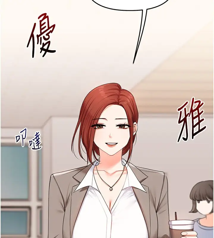 漫画《玩转学姊》第72话第174张图