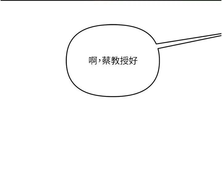 漫画《玩转学姊》第72话第176张图