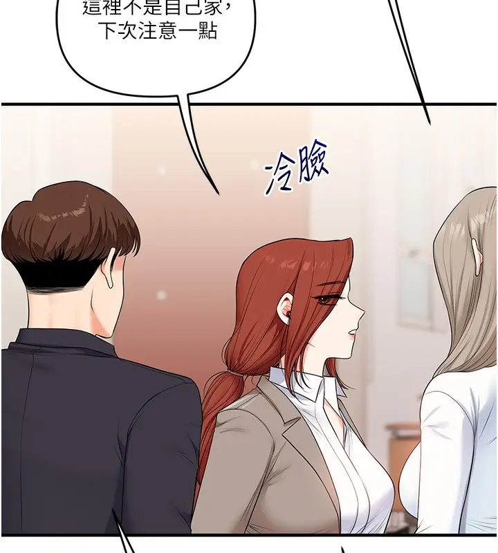 漫画《玩转学姊》第72话第178张图