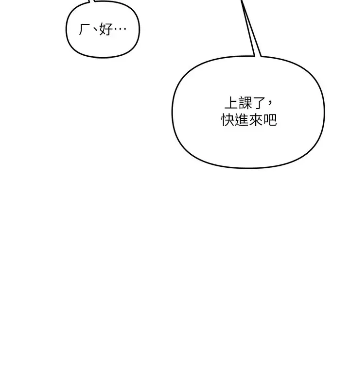 漫画《玩转学姊》第72话第179张图