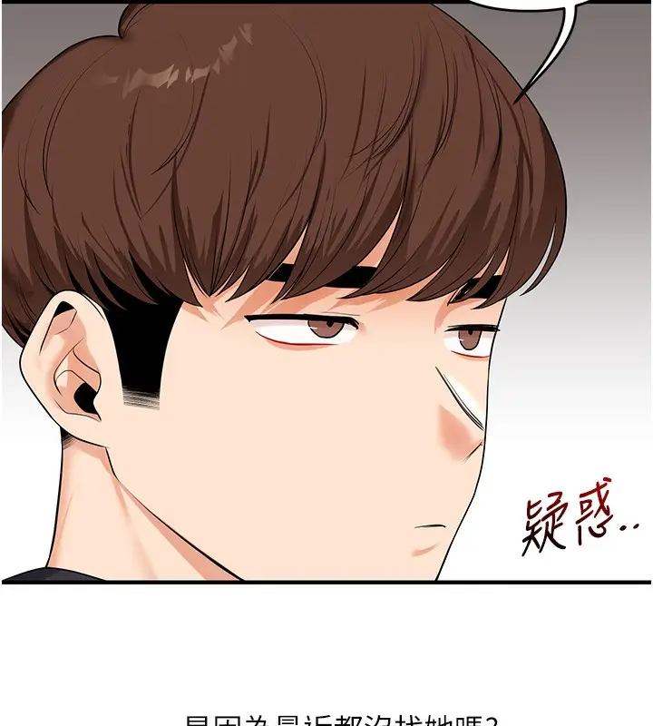 漫画《玩转学姊》第72话第181张图