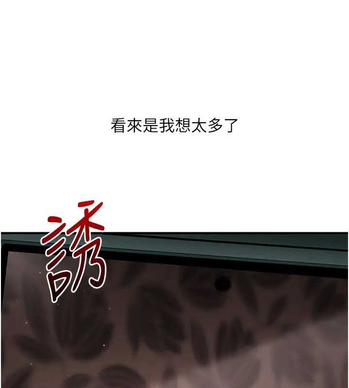 漫画《玩转学姊》第72话第189张图