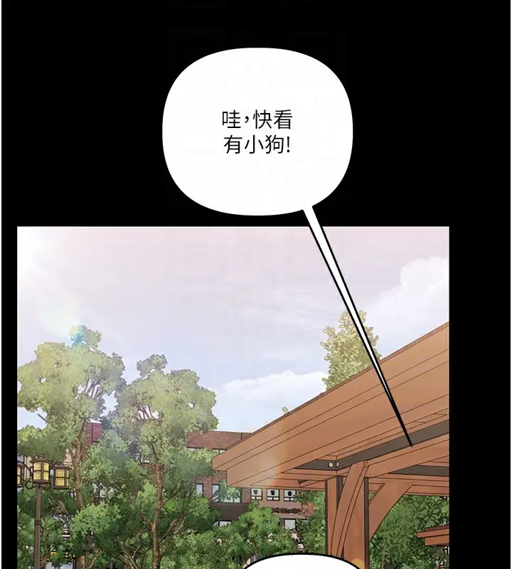 漫画《玩转学姊》第72话第19张图