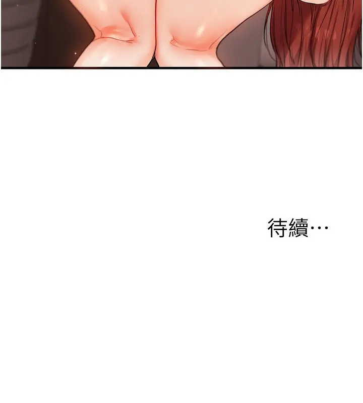 漫画《玩转学姊》第72话第191张图