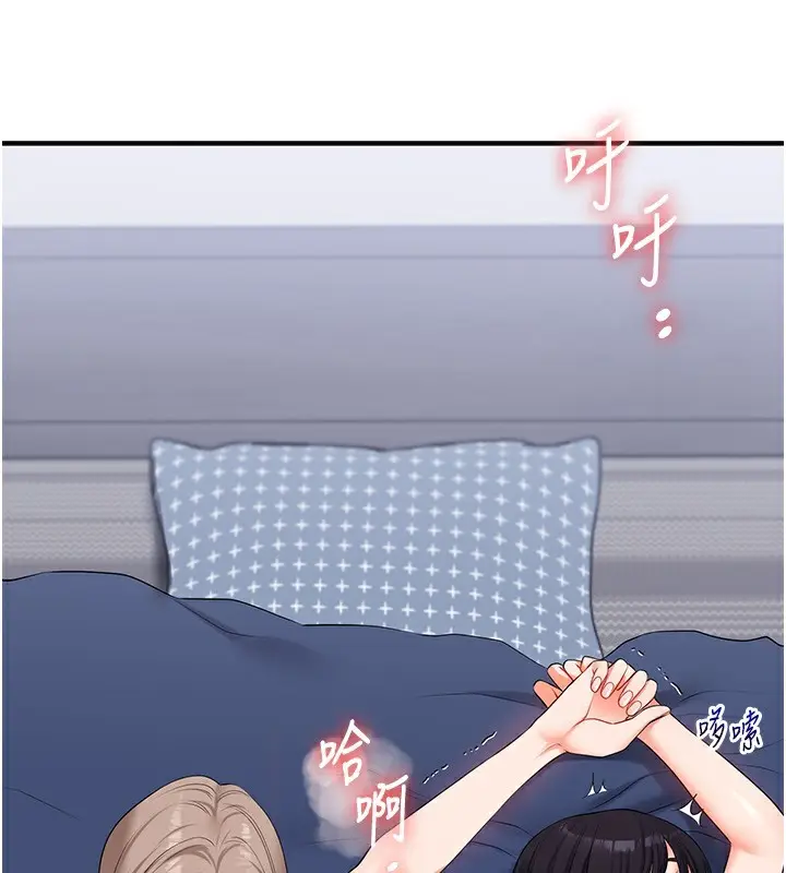 漫画《玩转学姊》第72话第2张图