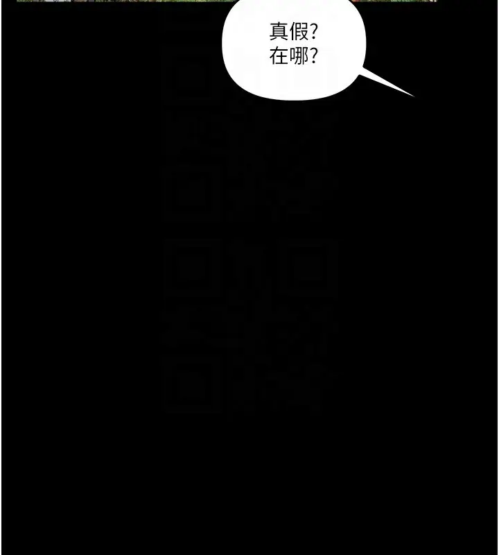 漫画《玩转学姊》第72话第20张图