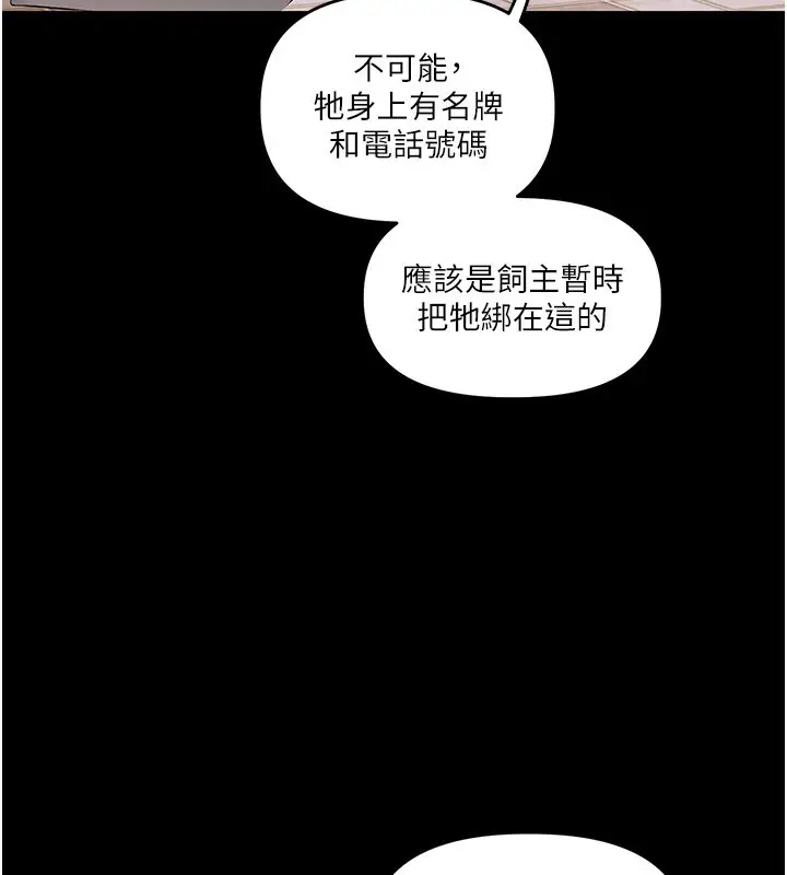 漫画《玩转学姊》第72话第23张图
