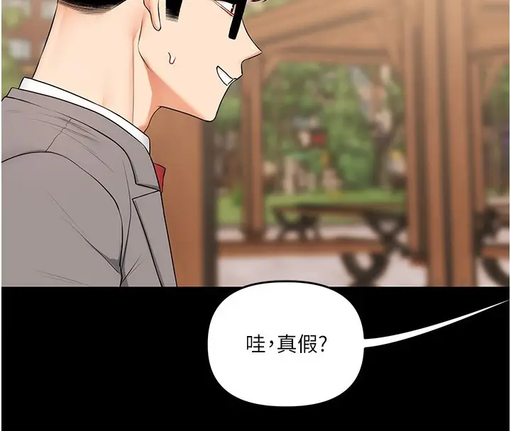 漫画《玩转学姊》第72话第25张图