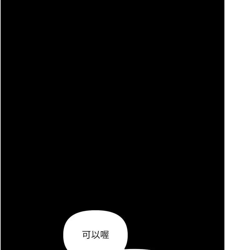 漫画《玩转学姊》第72话第26张图