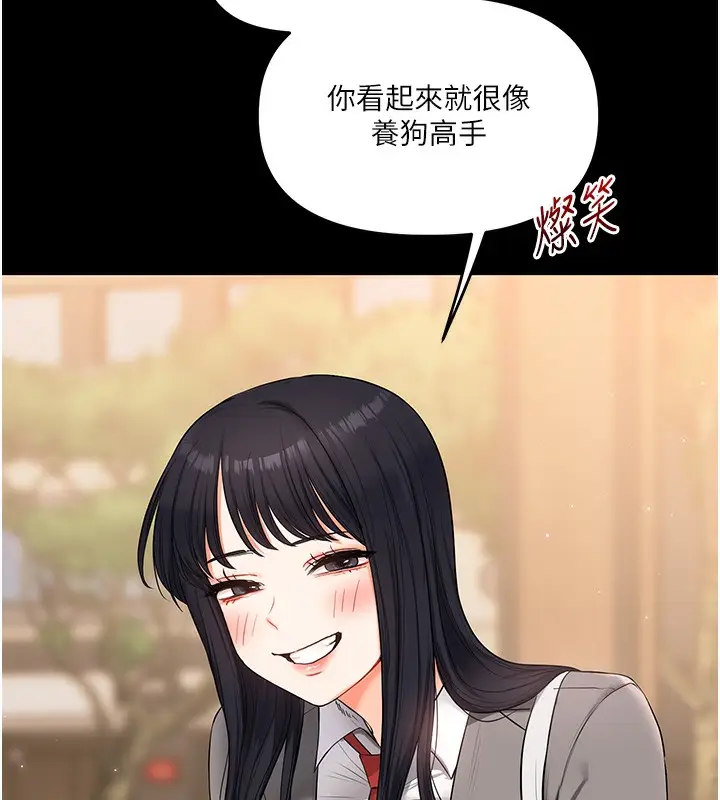 漫画《玩转学姊》第72话第27张图