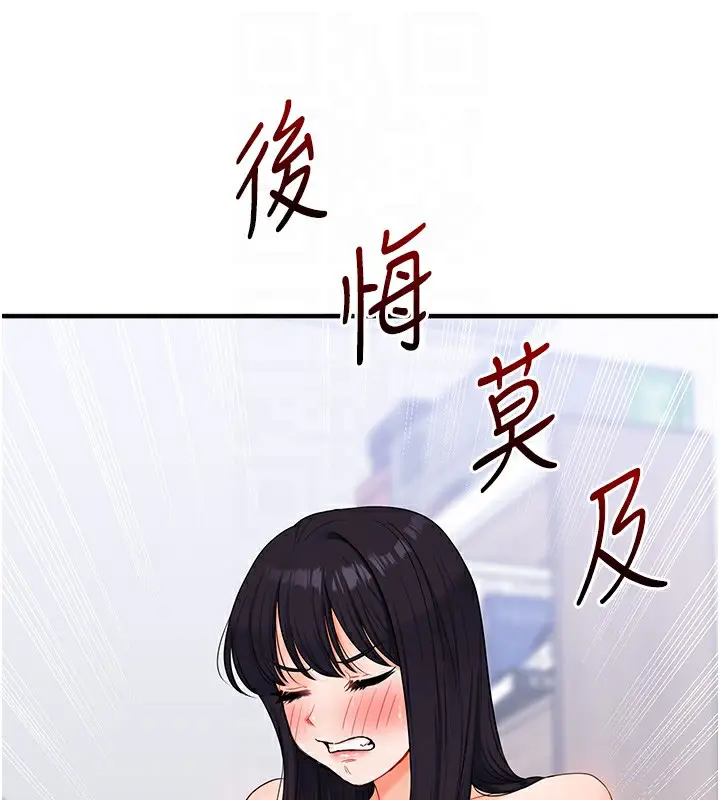 漫画《玩转学姊》第72话第32张图