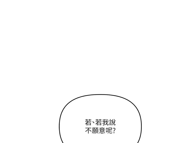 漫画《玩转学姊》第72话第35张图