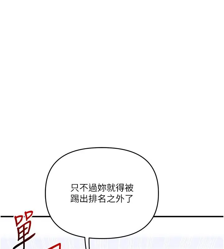 漫画《玩转学姊》第72话第38张图