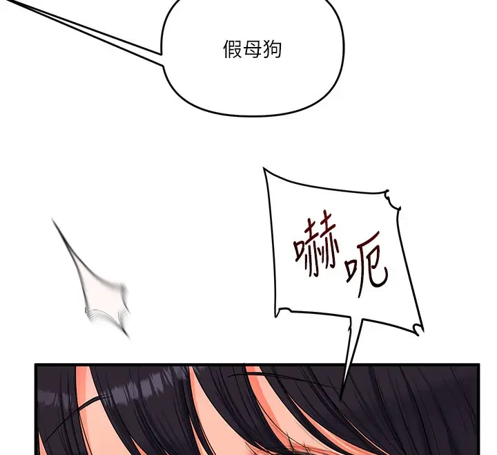 漫画《玩转学姊》第72话第43张图