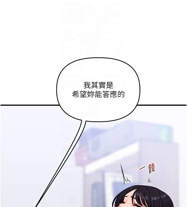 漫画《玩转学姊》第72话第46张图