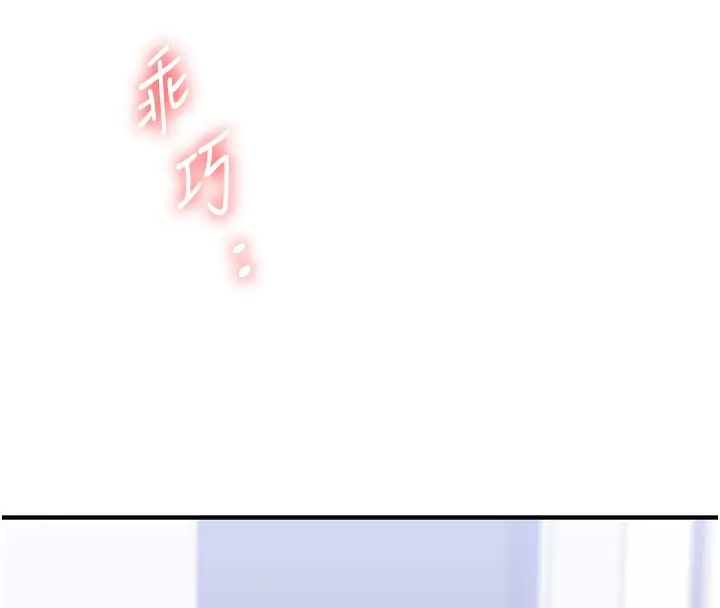 漫画《玩转学姊》第72话第53张图