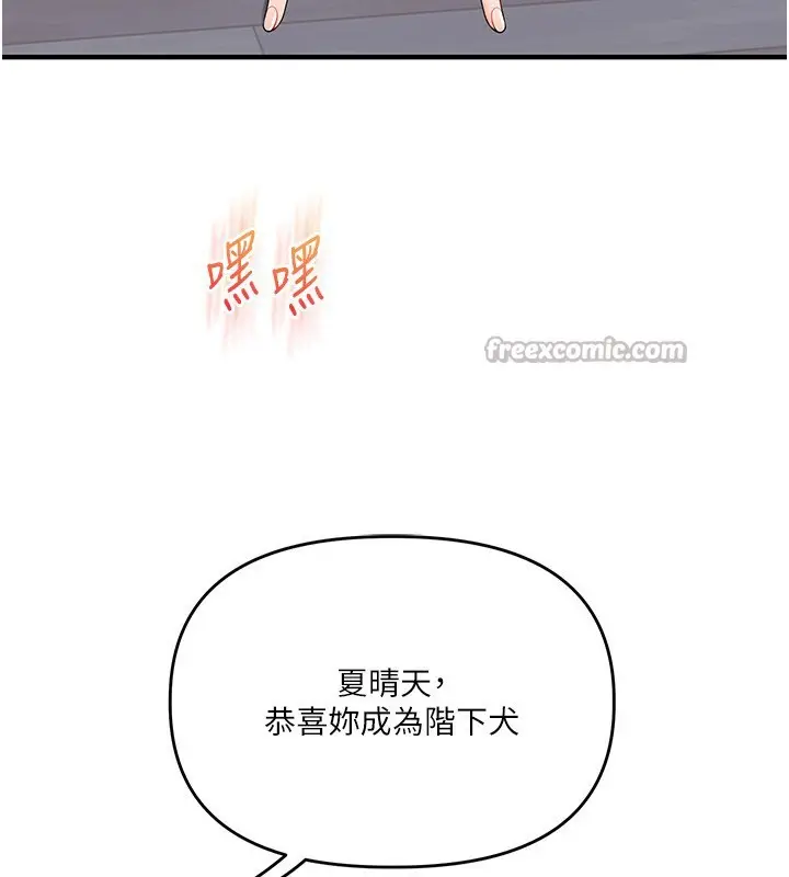 漫画《玩转学姊》第72话第56张图