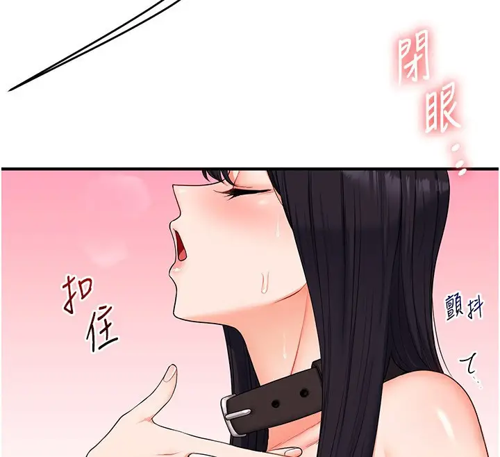 漫画《玩转学姊》第72话第57张图