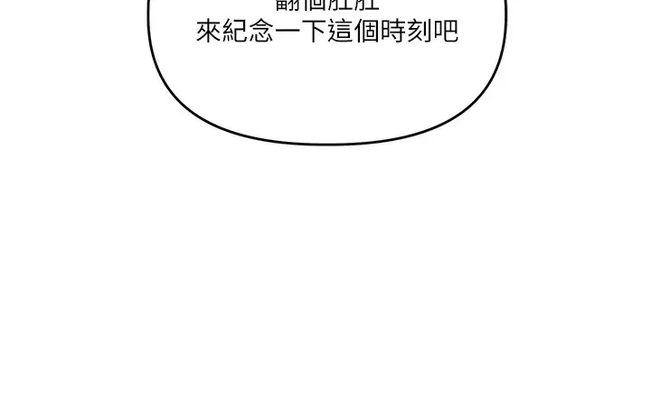 漫画《玩转学姊》第72话第59张图
