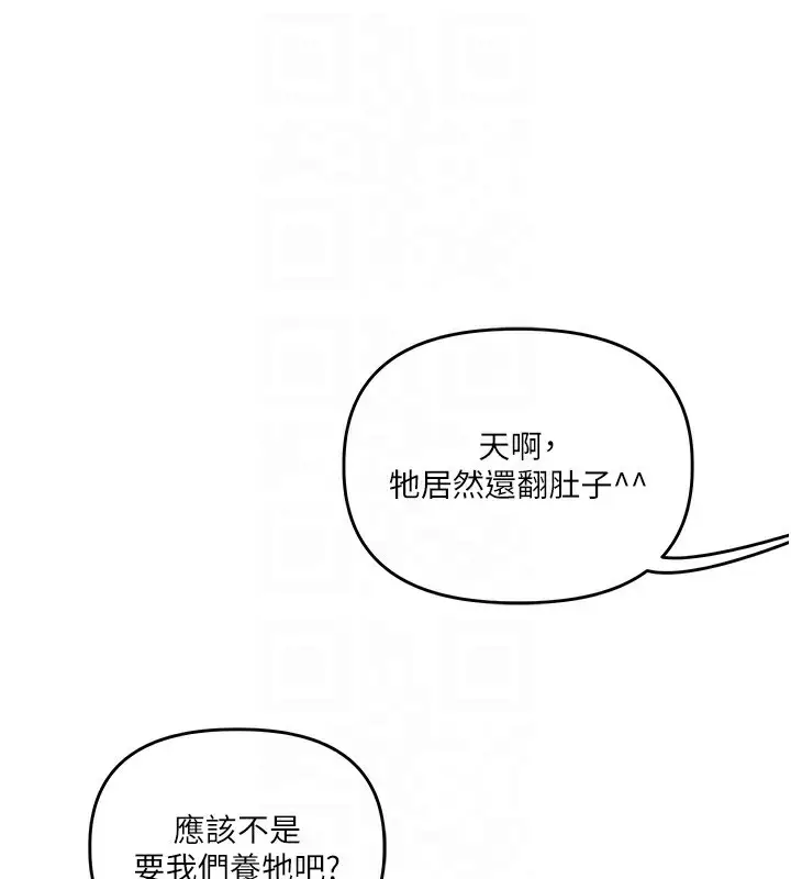 漫画《玩转学姊》第72话第60张图