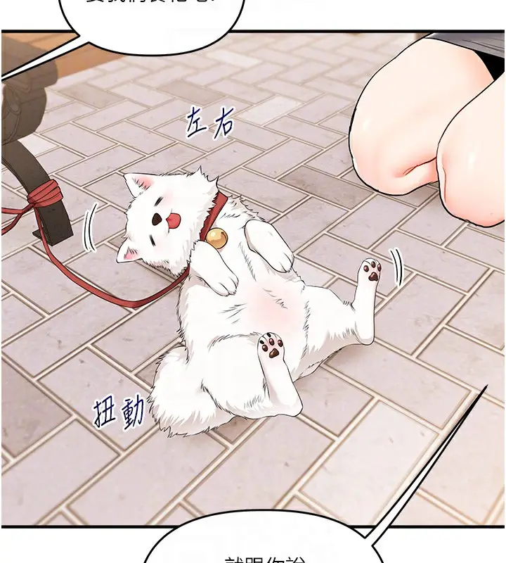 漫画《玩转学姊》第72话第61张图