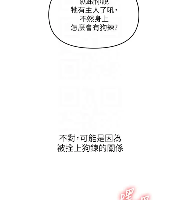 漫画《玩转学姊》第72话第62张图