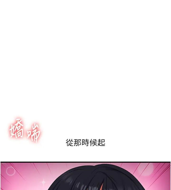漫画《玩转学姊》第72话第66张图