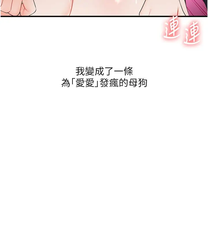漫画《玩转学姊》第72话第68张图