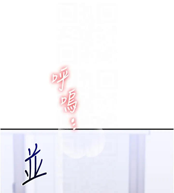 漫画《玩转学姊》第72话第73张图
