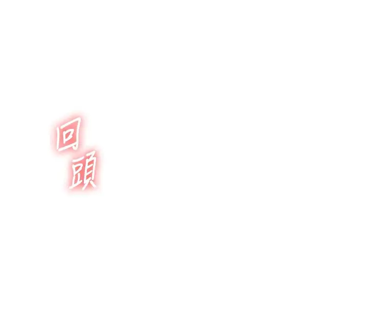 漫画《玩转学姊》第72话第76张图