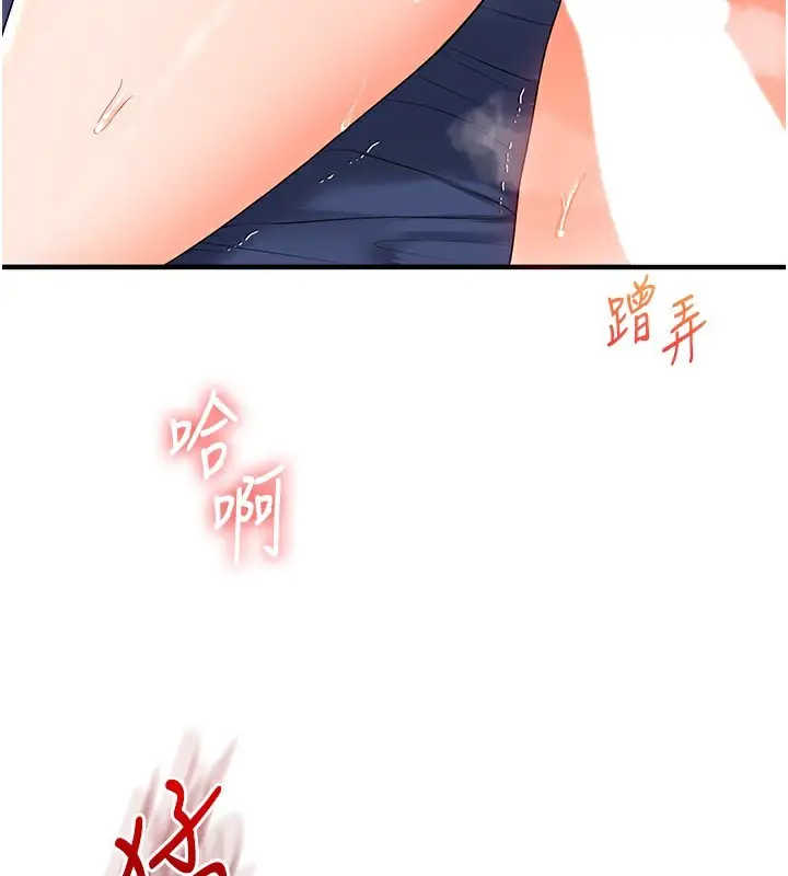 漫画《玩转学姊》第72话第78张图