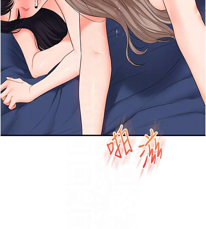 漫画《玩转学姊》第72话第81张图