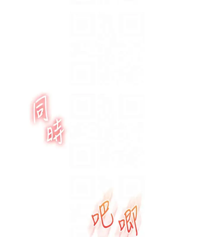 漫画《玩转学姊》第72话第82张图
