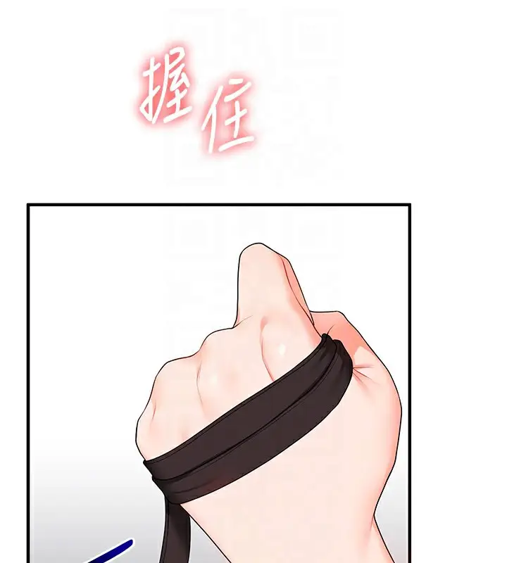 漫画《玩转学姊》第72话第87张图