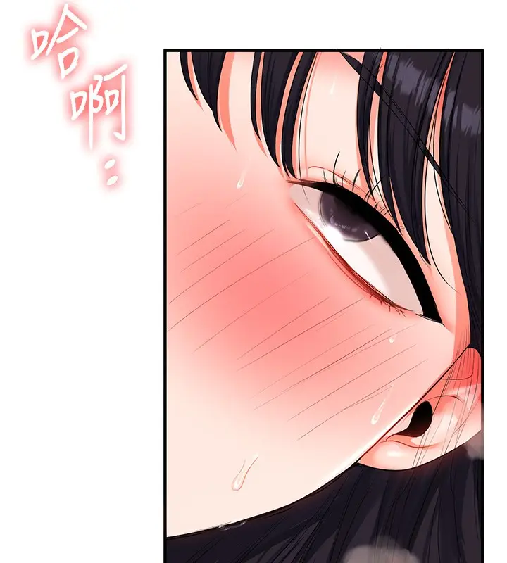 漫画《玩转学姊》第72话第9张图