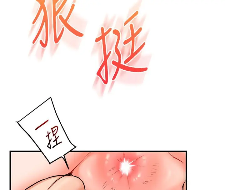 漫画《玩转学姊》第72话第94张图