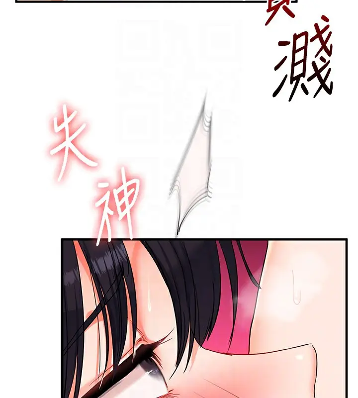 漫画《玩转学姊》第72话第96张图