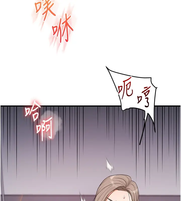 漫画《玩转学姊》第72话第99张图