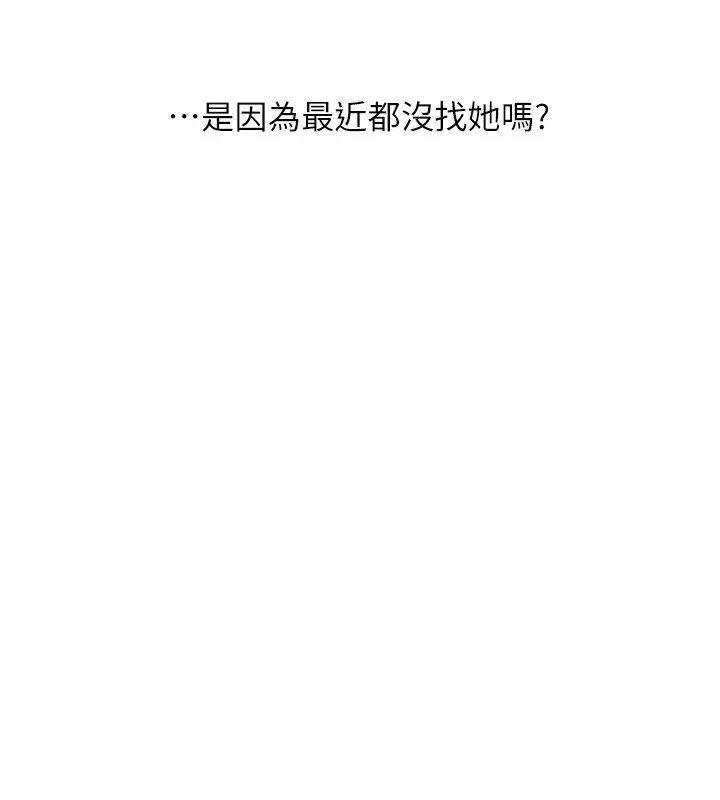 漫画《玩转学姊》第73话第10张图