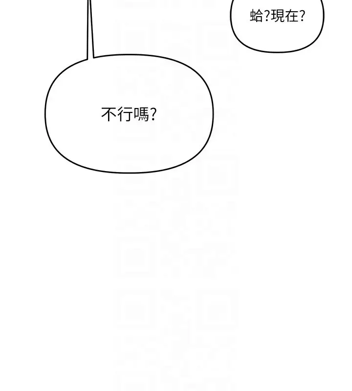 漫画《玩转学姊》第73话第100张图