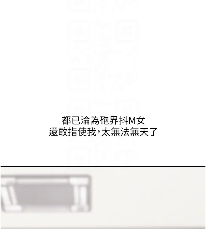 漫画《玩转学姊》第73话第101张图