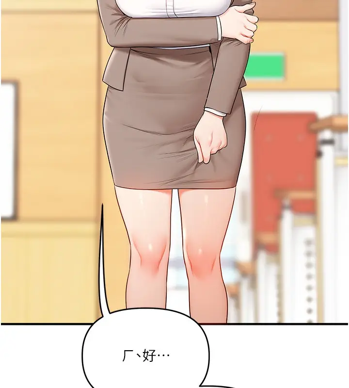 漫画《玩转学姊》第73话第103张图