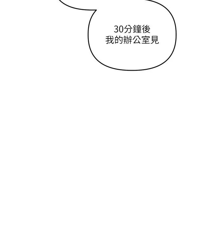漫画《玩转学姊》第73话第104张图