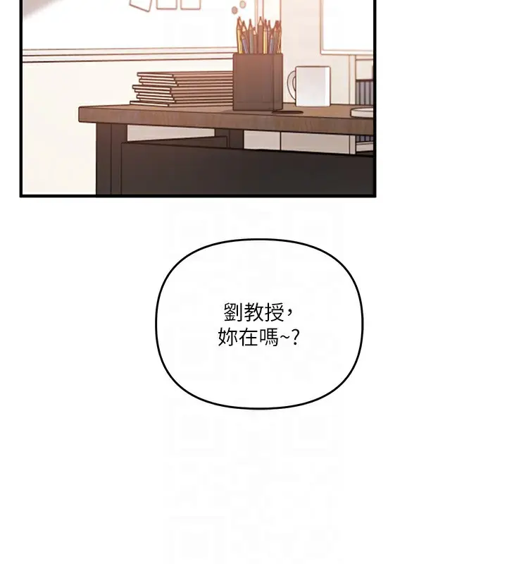 漫画《玩转学姊》第73话第107张图