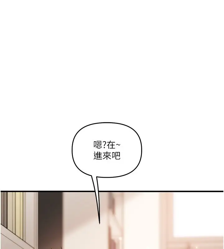 漫画《玩转学姊》第73话第109张图