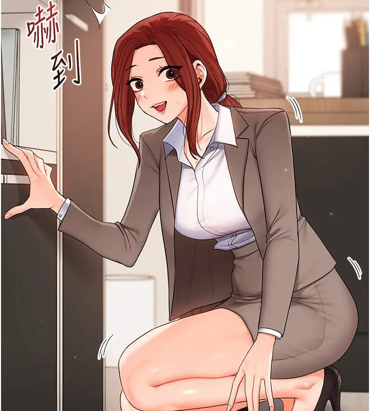 漫画《玩转学姊》第73话第110张图